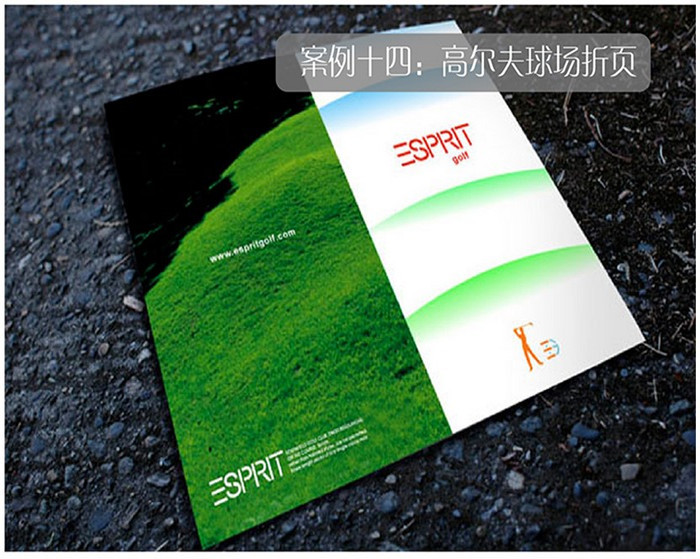 高尔夫折页案例